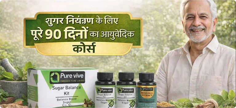 Purevive Sugar Balance Kit